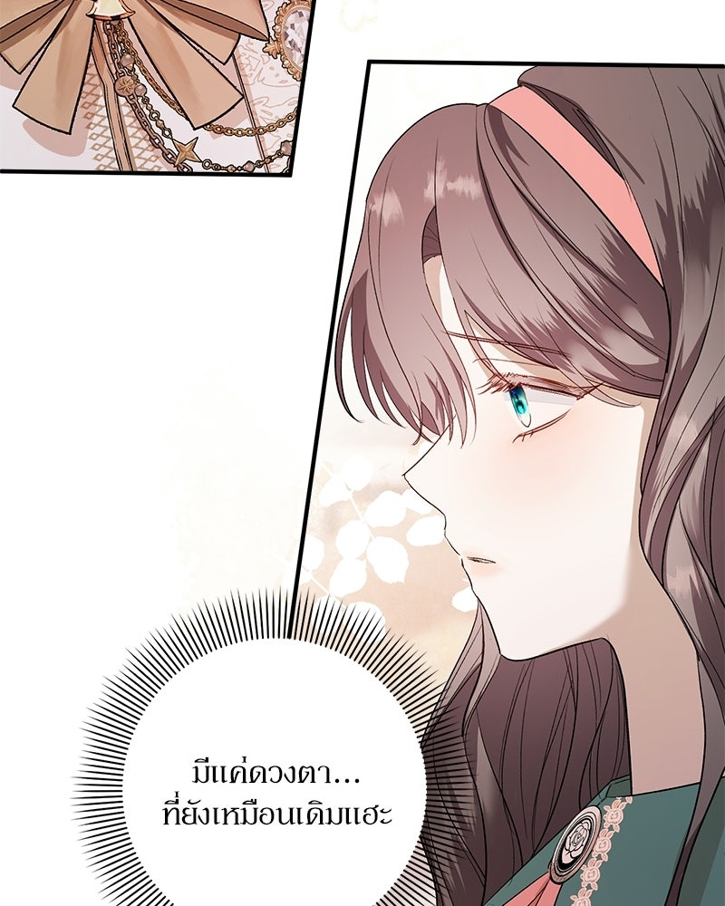 พ่อกลับมาแล้ว - หน้า 84