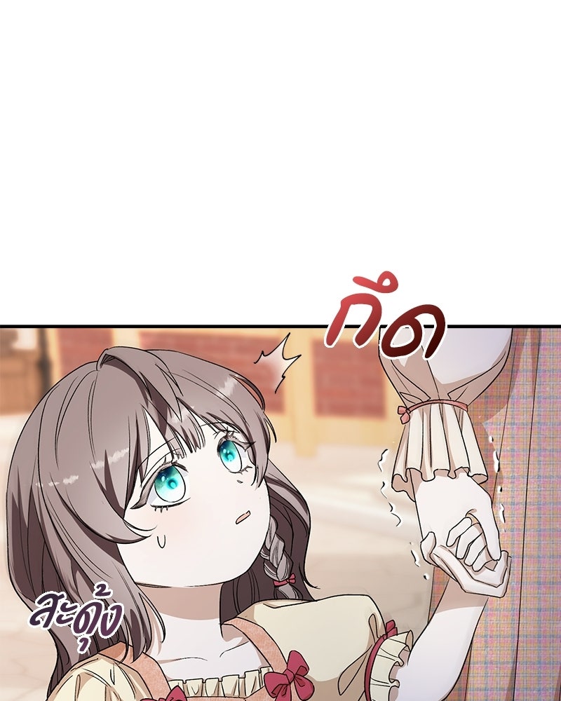 พ่อกลับมาแล้ว - หน้า 89