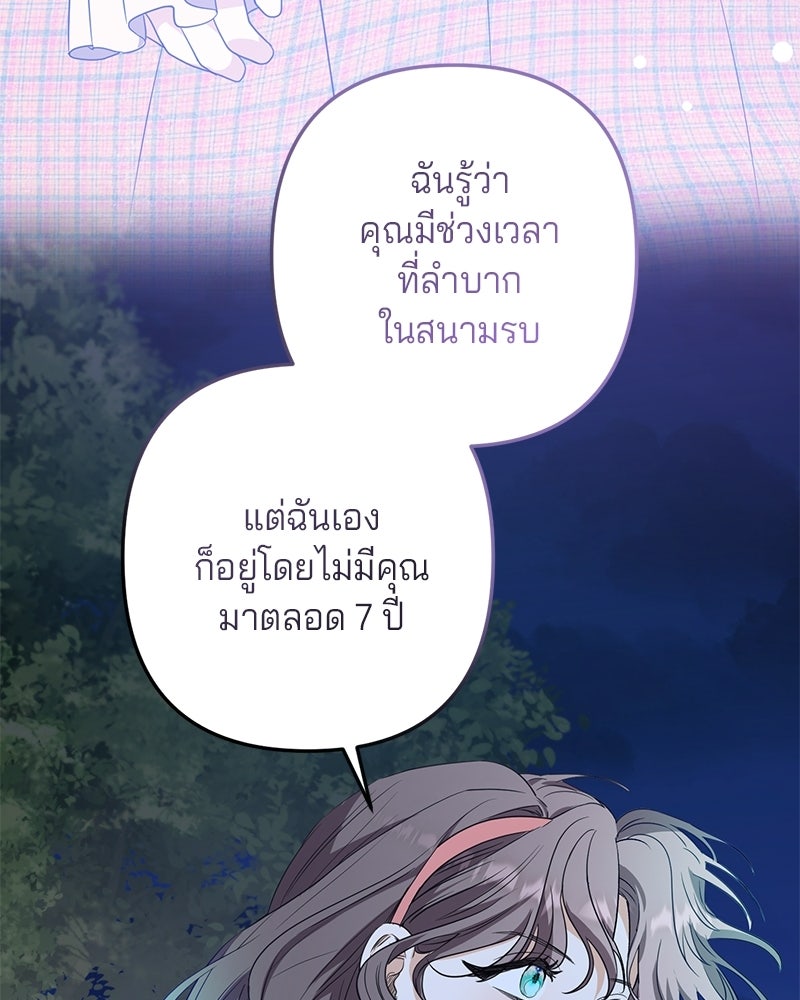 พ่อกลับมาแล้ว - หน้า 112