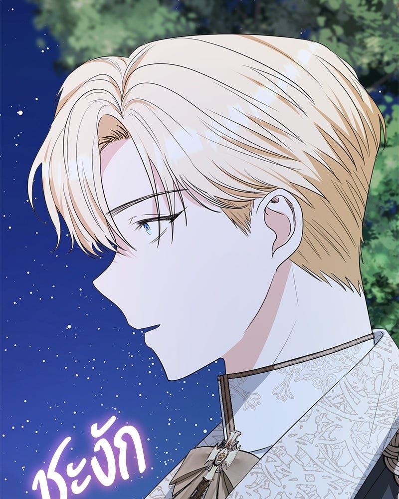 พ่อกลับมาแล้ว - หน้า 121