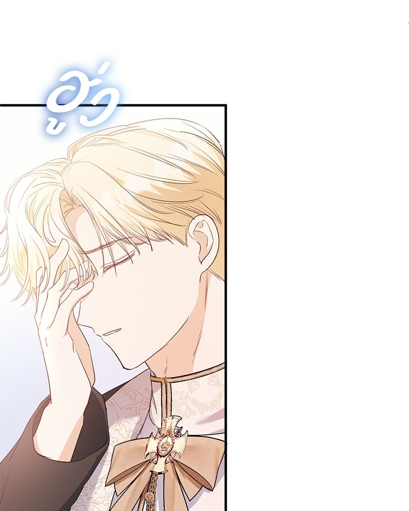 พ่อกลับมาแล้ว - หน้า 21