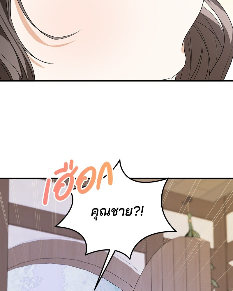 พ่อกลับมาแล้ว - หน้า 35