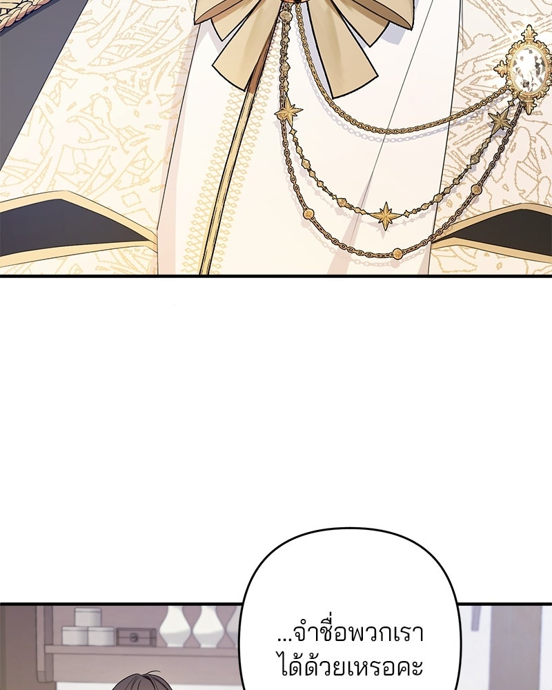 พ่อกลับมาแล้ว - หน้า 43
