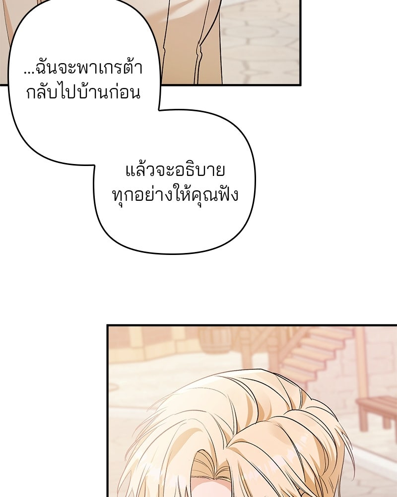 พ่อกลับมาแล้ว - หน้า 5