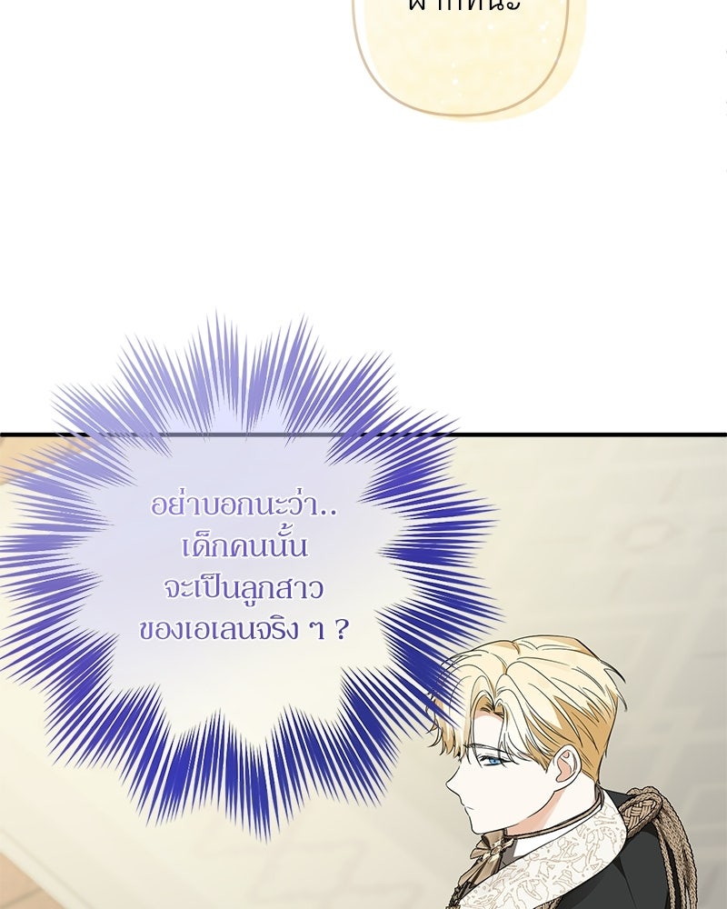 พ่อกลับมาแล้ว - หน้า 55