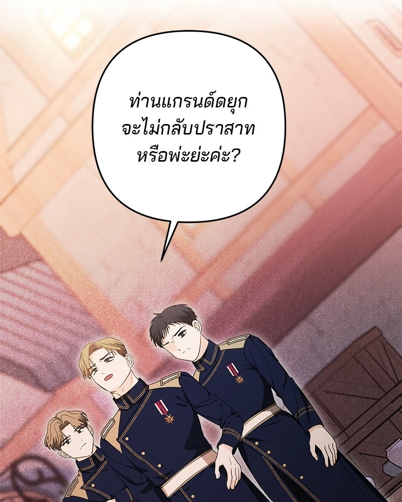 พ่อกลับมาแล้ว - หน้า 7