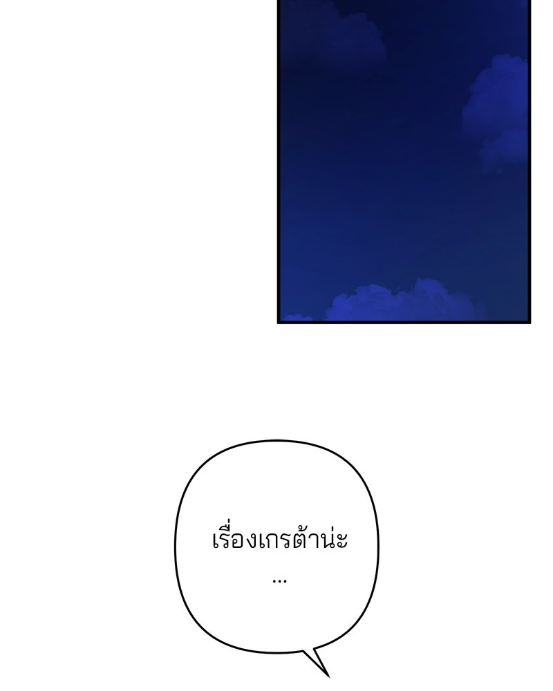 พ่อกลับมาแล้ว - หน้า 76