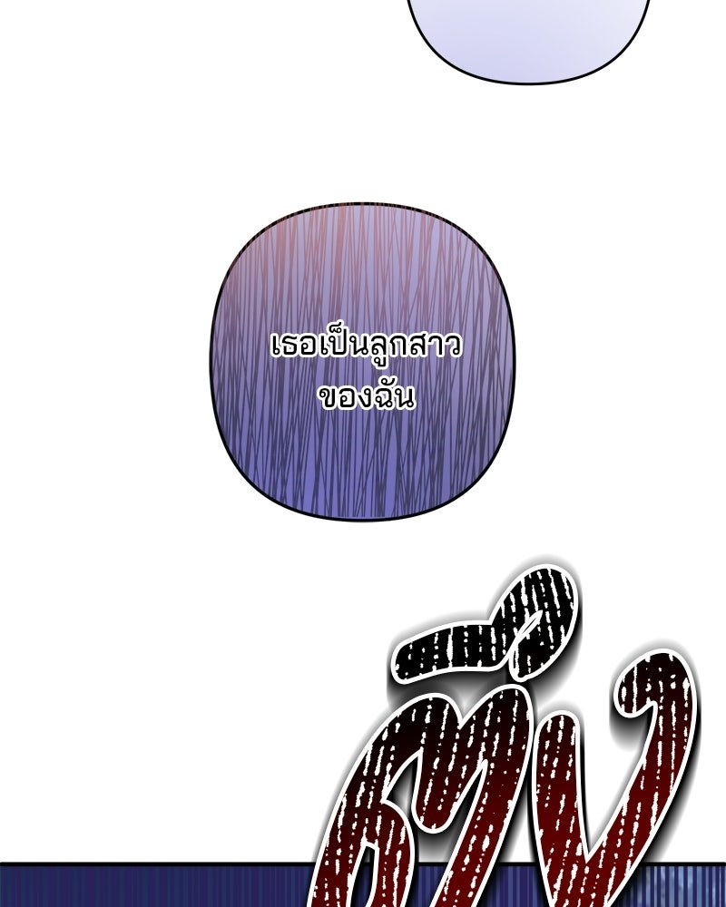 พ่อกลับมาแล้ว - หน้า 78