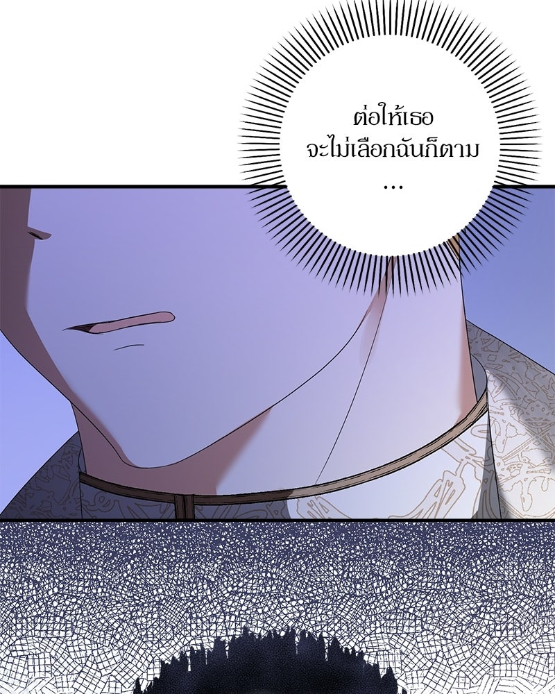 พ่อกลับมาแล้ว - หน้า 83