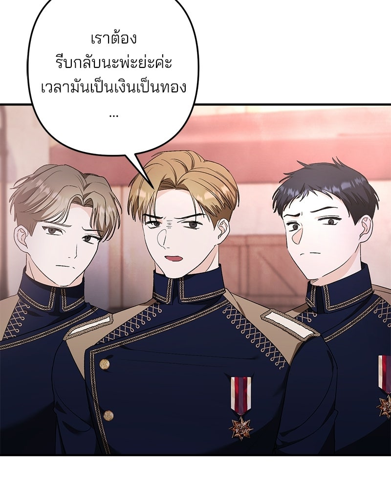 พ่อกลับมาแล้ว - หน้า 9