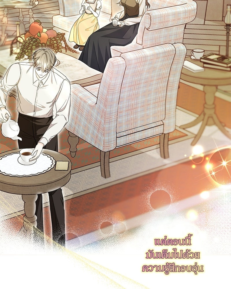 พ่อกลับมาแล้ว - หน้า 102