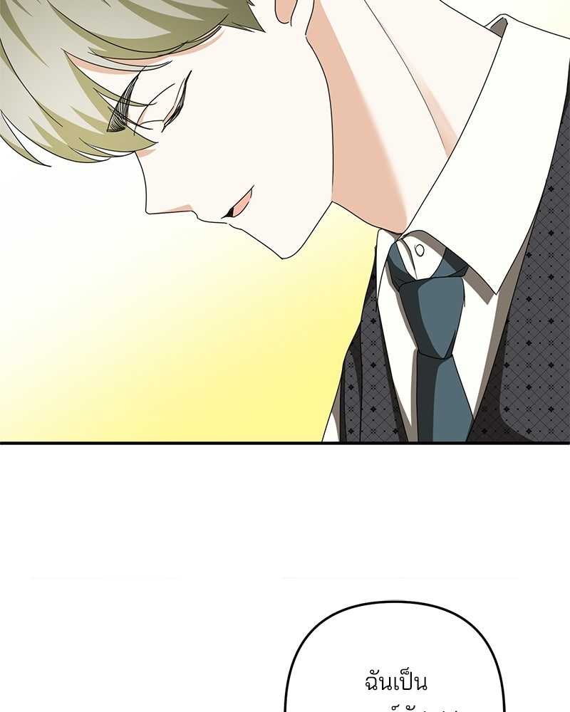 พ่อกลับมาแล้ว - หน้า 32