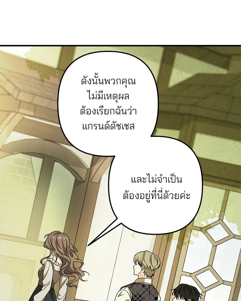 พ่อกลับมาแล้ว - หน้า 40