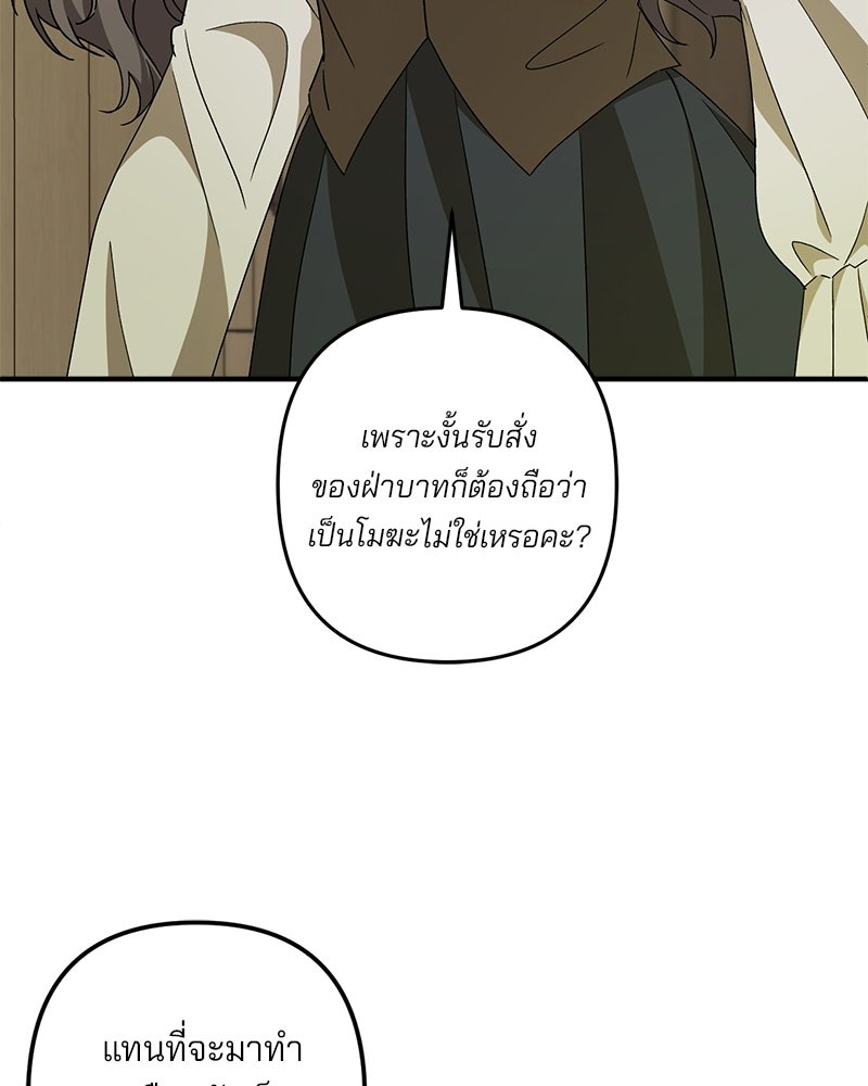 พ่อกลับมาแล้ว - หน้า 46