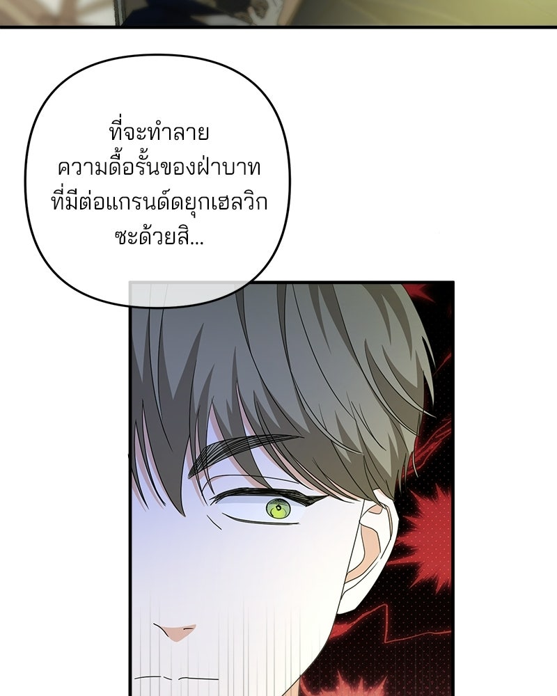 พ่อกลับมาแล้ว - หน้า 58