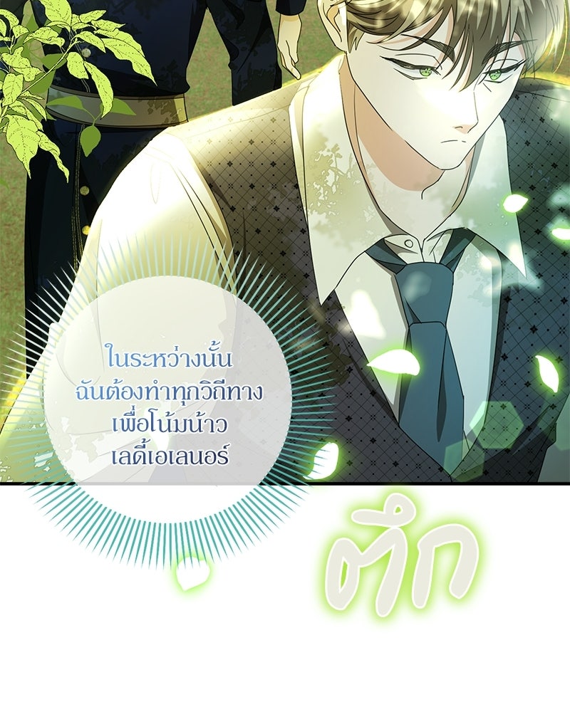 พ่อกลับมาแล้ว - หน้า 64