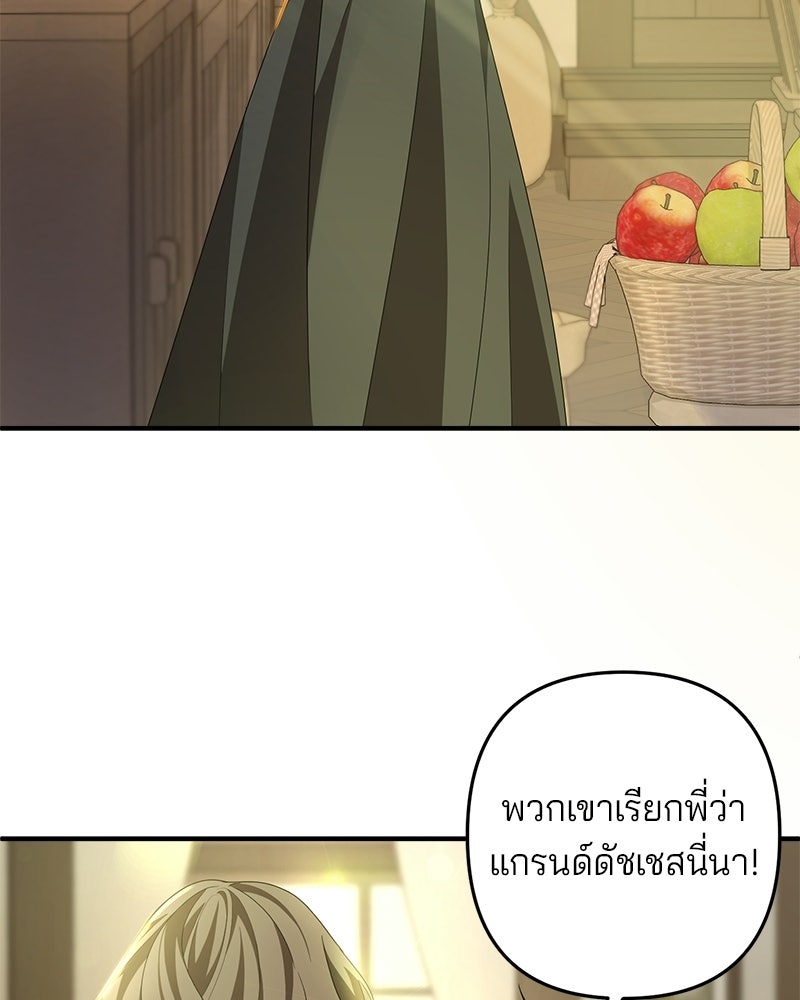 พ่อกลับมาแล้ว - หน้า 67