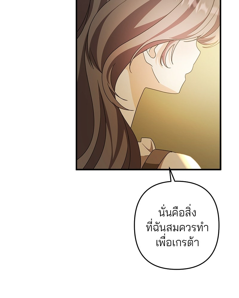 พ่อกลับมาแล้ว - หน้า 75