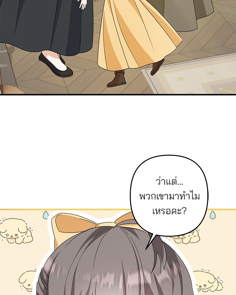 พ่อกลับมาแล้ว - หน้า 80