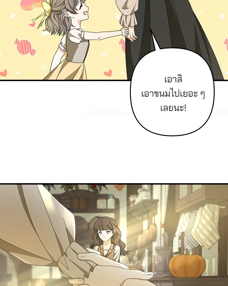 พ่อกลับมาแล้ว - หน้า 86