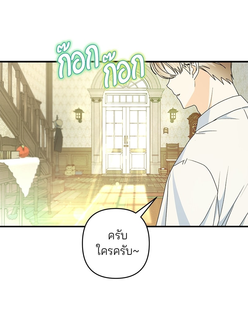 พ่อกลับมาแล้ว - หน้า 91