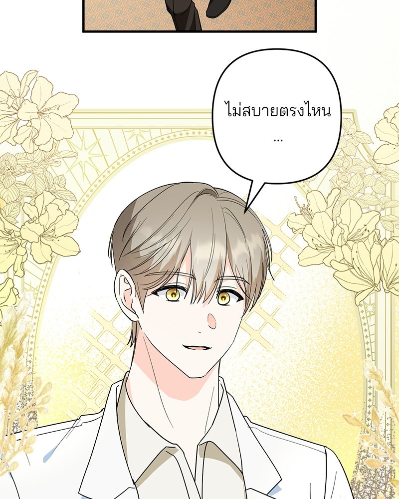พ่อกลับมาแล้ว - หน้า 93