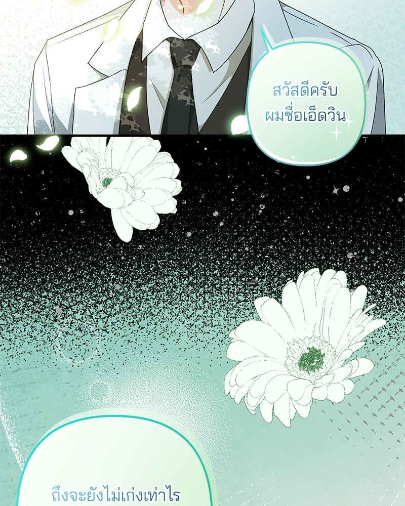 พ่อกลับมาแล้ว - หน้า 10