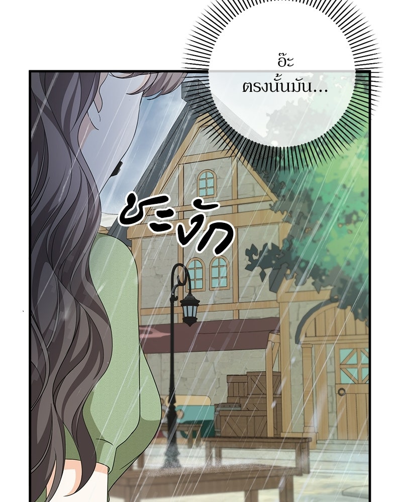 พ่อกลับมาแล้ว - หน้า 100