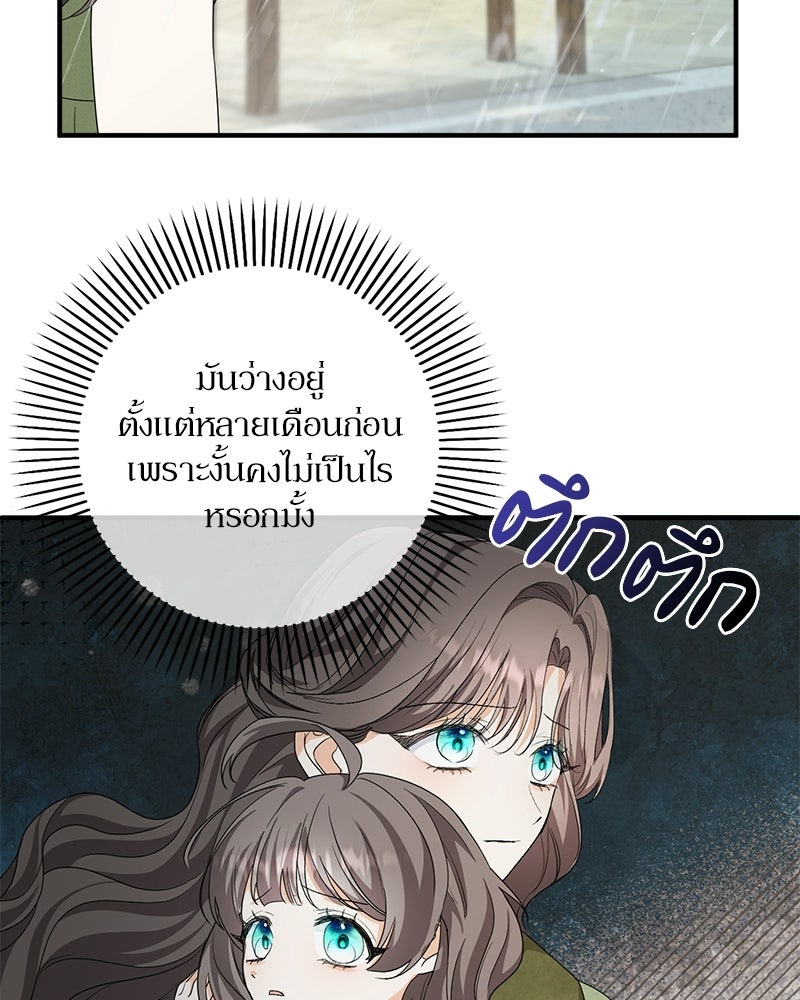 พ่อกลับมาแล้ว - หน้า 101