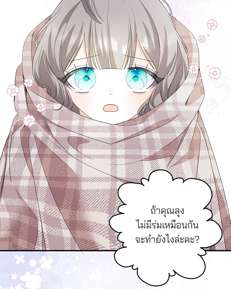 พ่อกลับมาแล้ว - หน้า 110