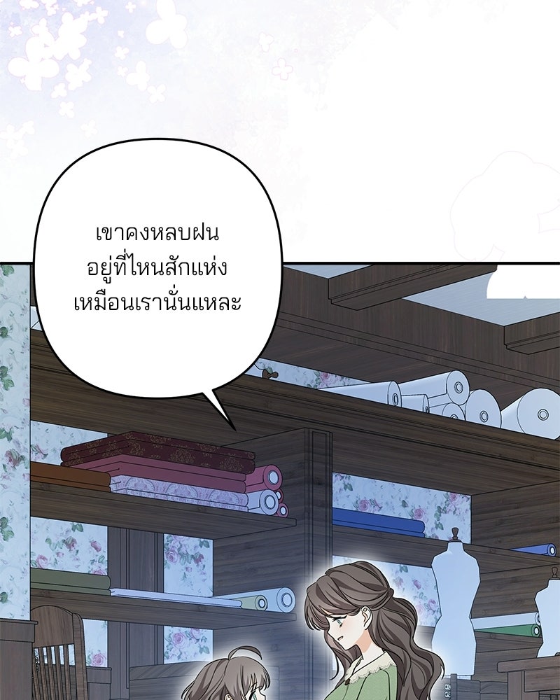 พ่อกลับมาแล้ว - หน้า 111