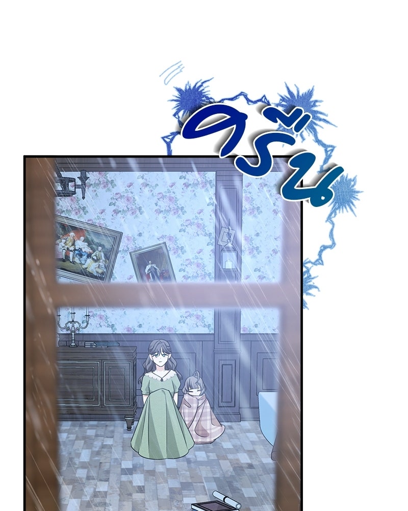 พ่อกลับมาแล้ว - หน้า 113