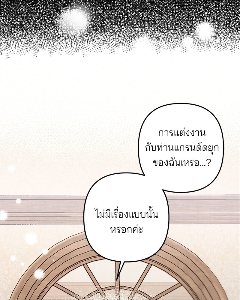 พ่อกลับมาแล้ว - หน้า 38