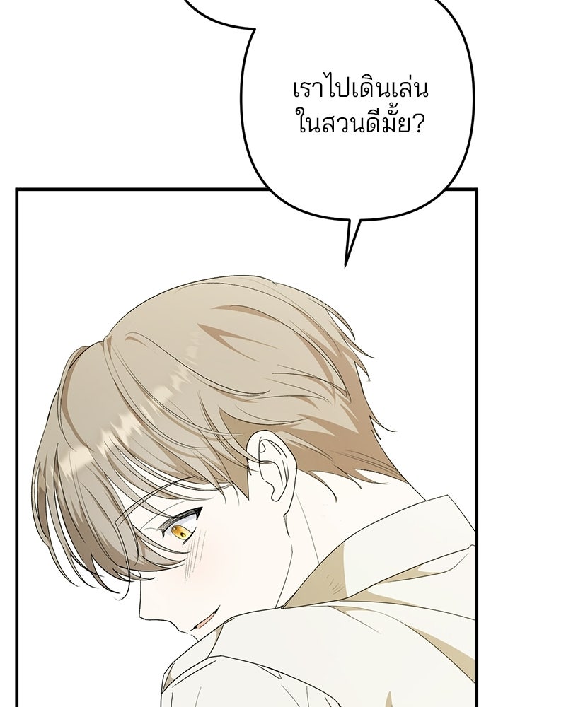 พ่อกลับมาแล้ว - หน้า 44