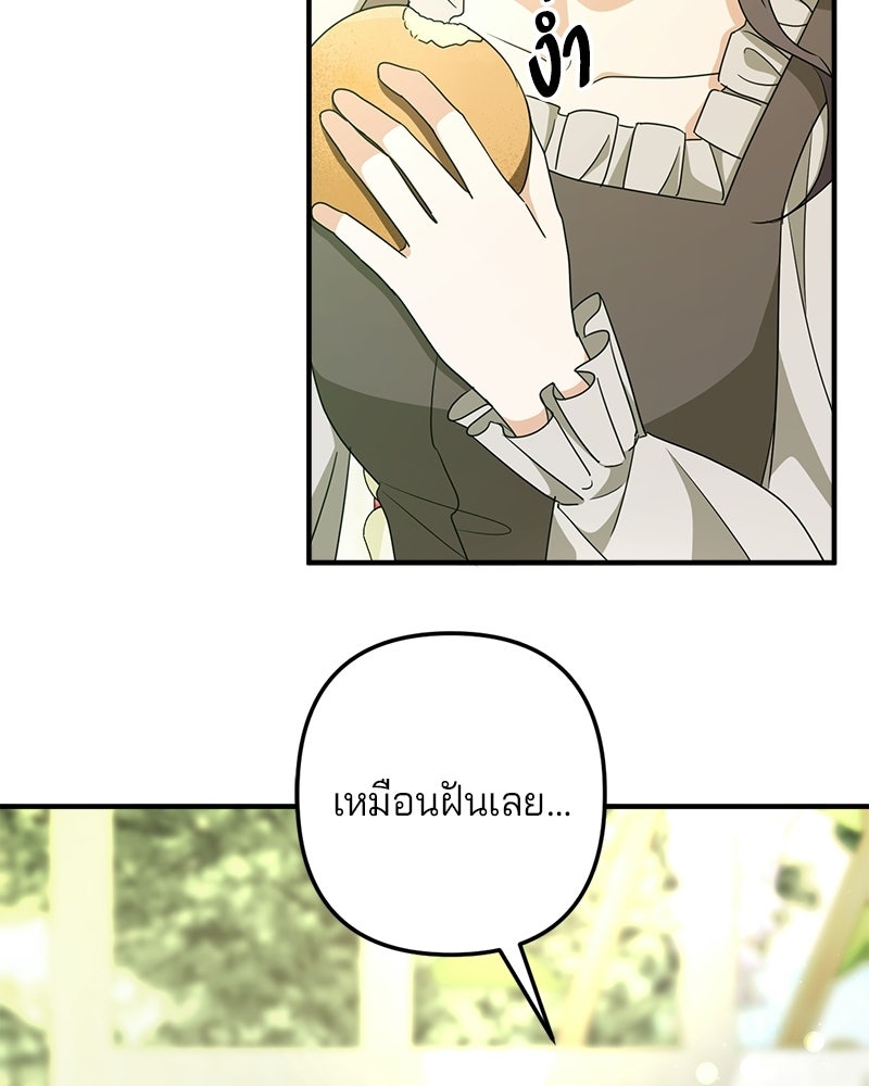 พ่อกลับมาแล้ว - หน้า 54