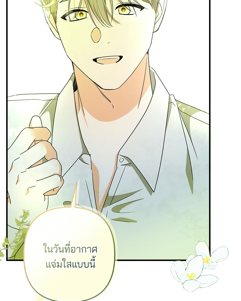 พ่อกลับมาแล้ว - หน้า 57