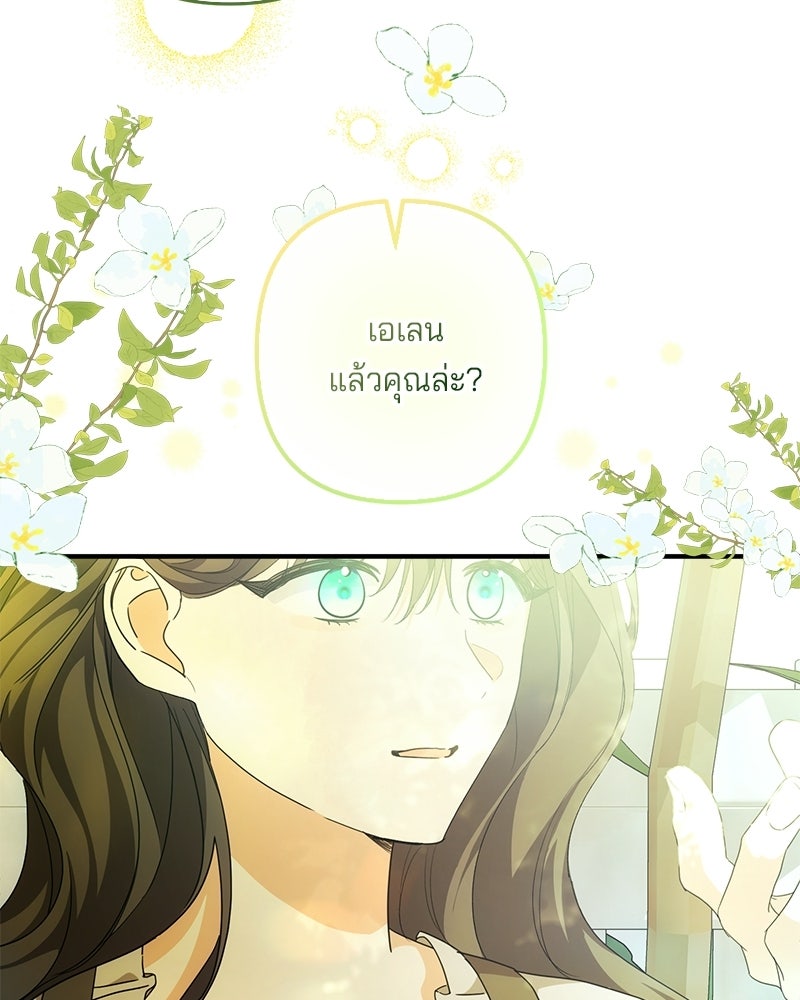 พ่อกลับมาแล้ว - หน้า 58