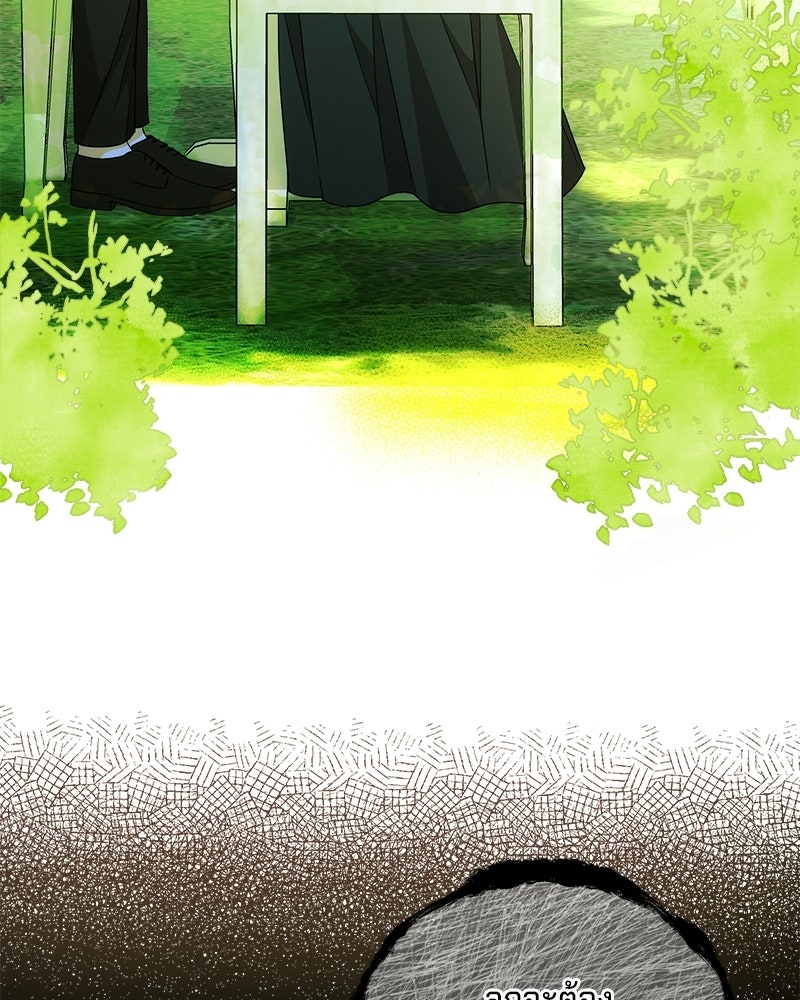 พ่อกลับมาแล้ว - หน้า 61