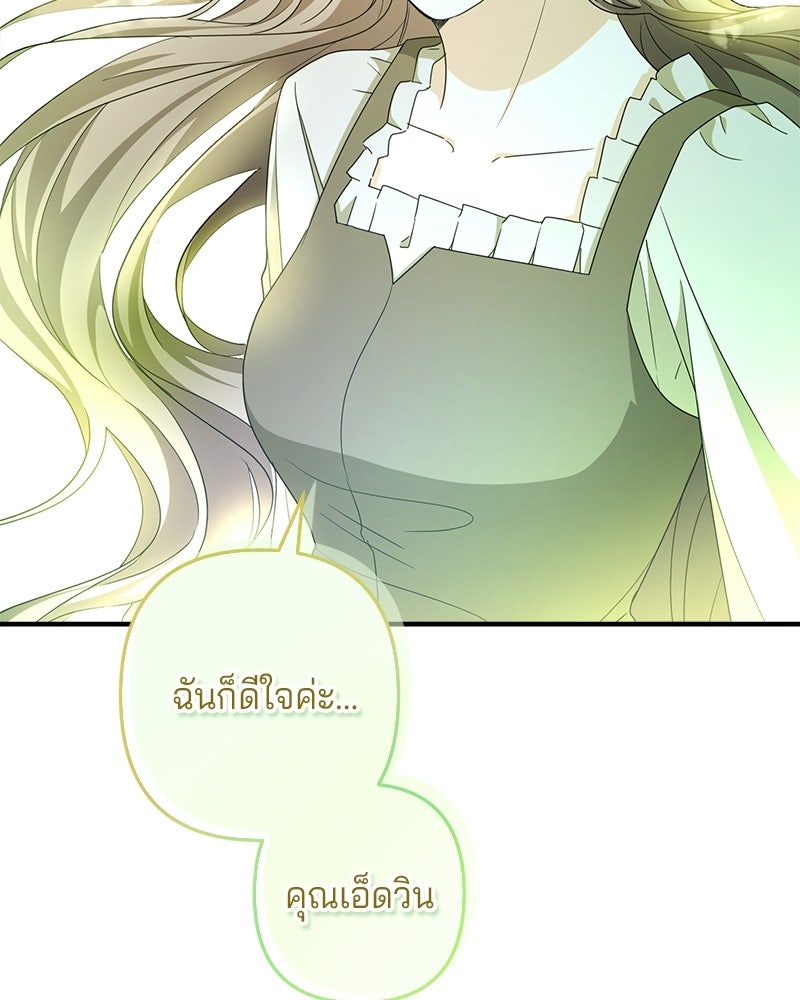 พ่อกลับมาแล้ว - หน้า 65