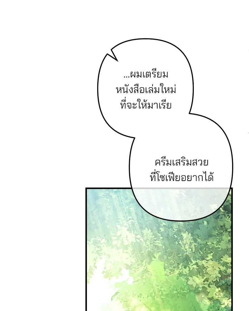 พ่อกลับมาแล้ว - หน้า 67