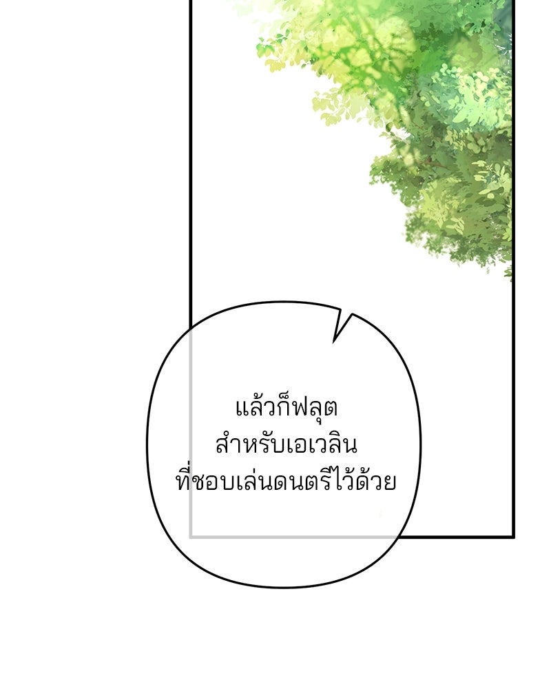 พ่อกลับมาแล้ว - หน้า 68