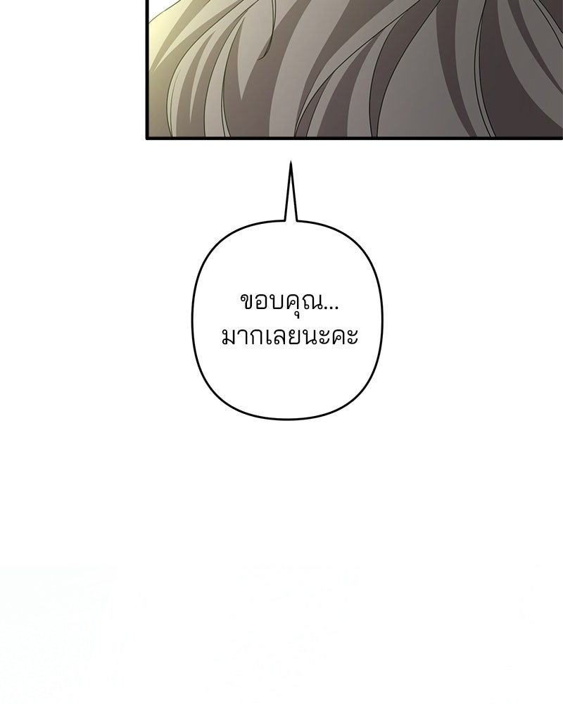 พ่อกลับมาแล้ว - หน้า 73