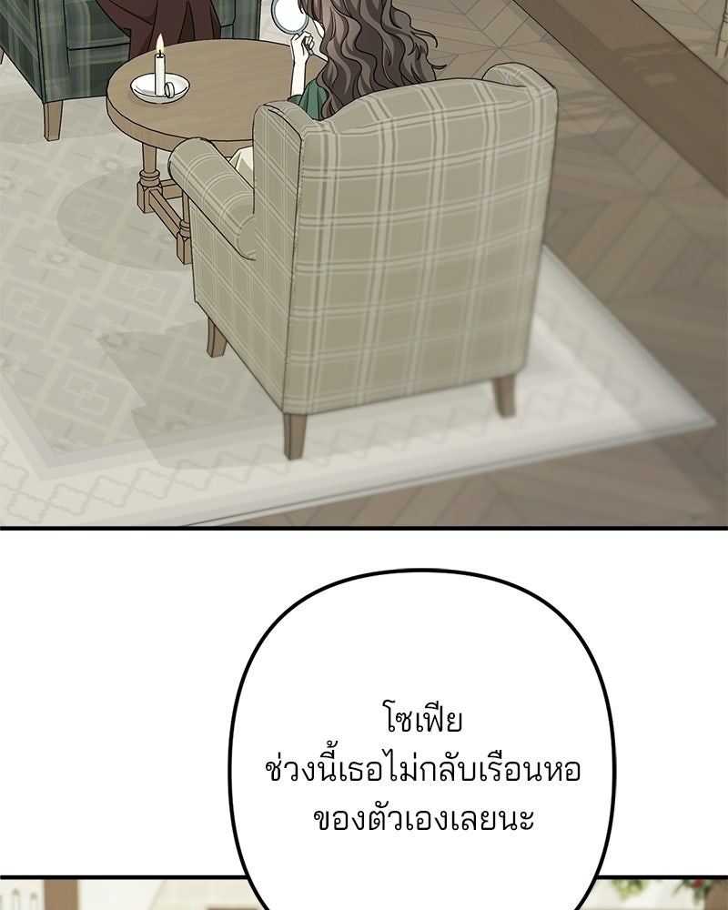 พ่อกลับมาแล้ว - หน้า 78