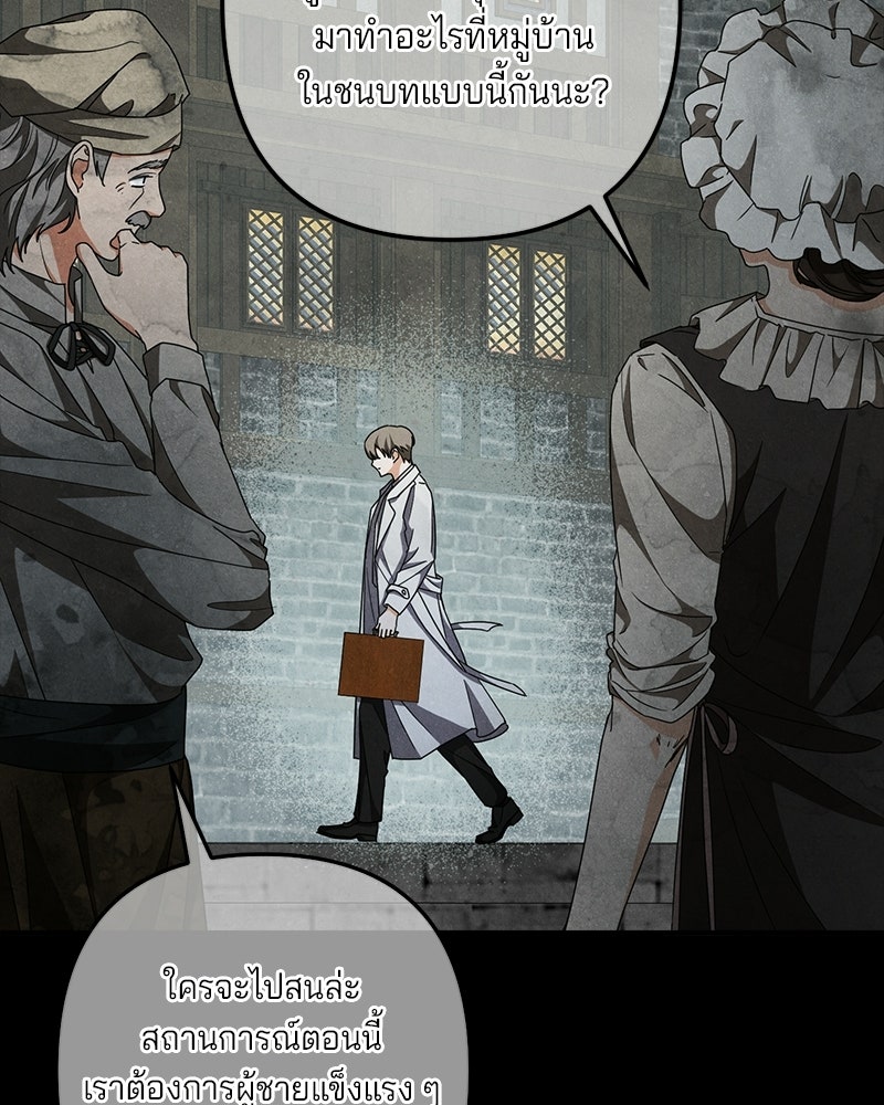 พ่อกลับมาแล้ว - หน้า 8