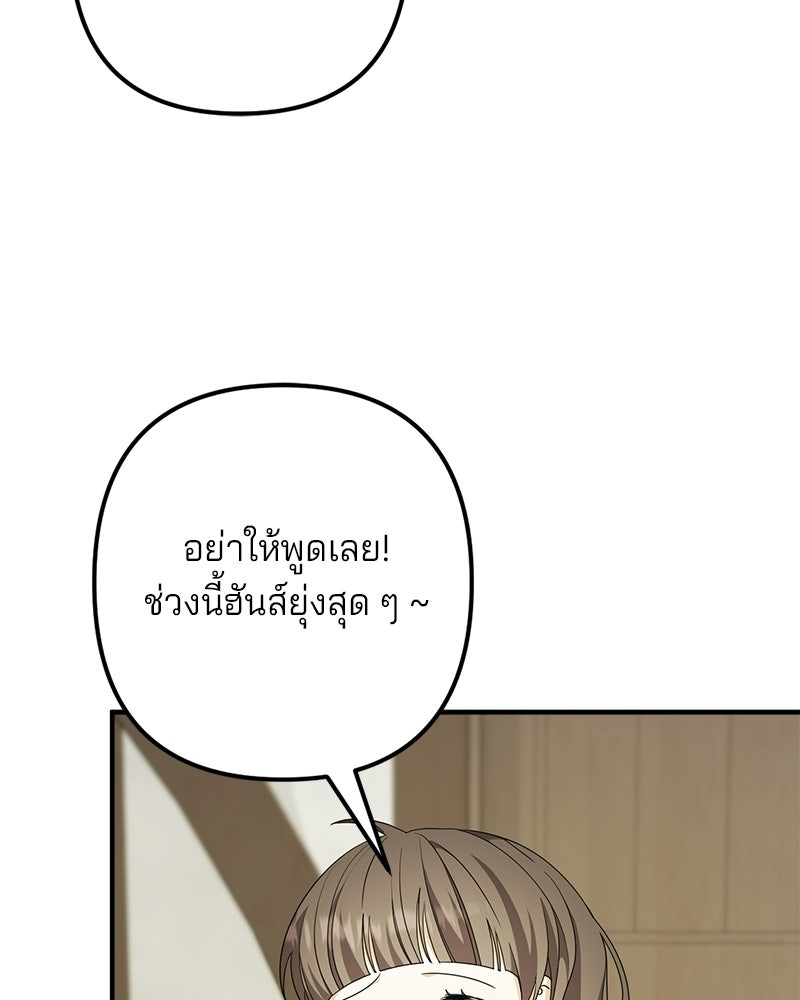 พ่อกลับมาแล้ว - หน้า 80