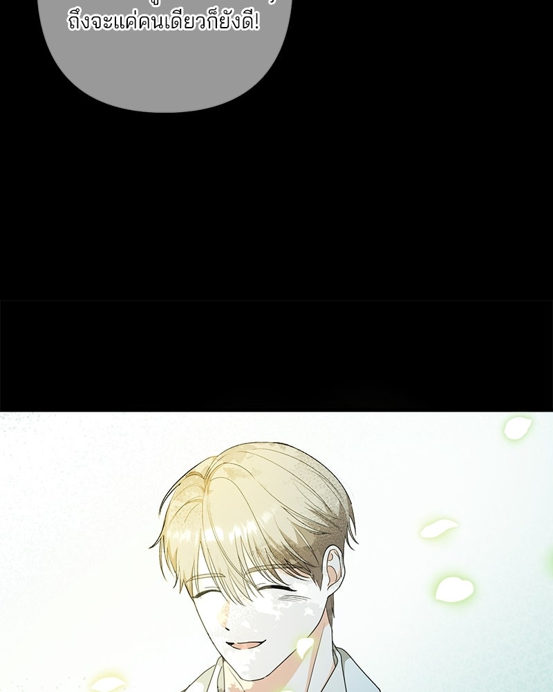 พ่อกลับมาแล้ว - หน้า 9