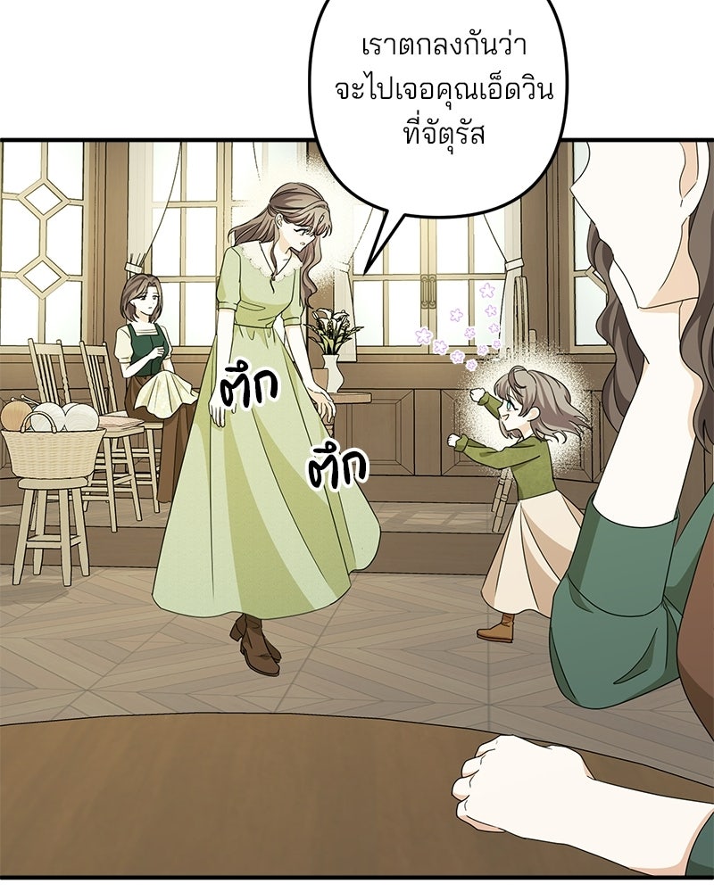 พ่อกลับมาแล้ว - หน้า 90