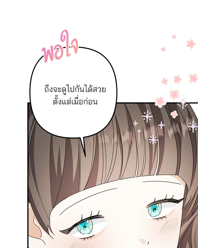 พ่อกลับมาแล้ว - หน้า 91