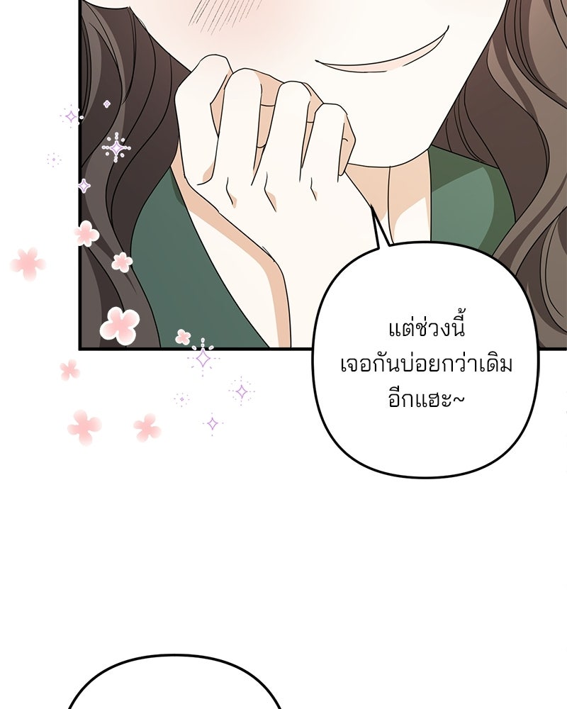 พ่อกลับมาแล้ว - หน้า 92