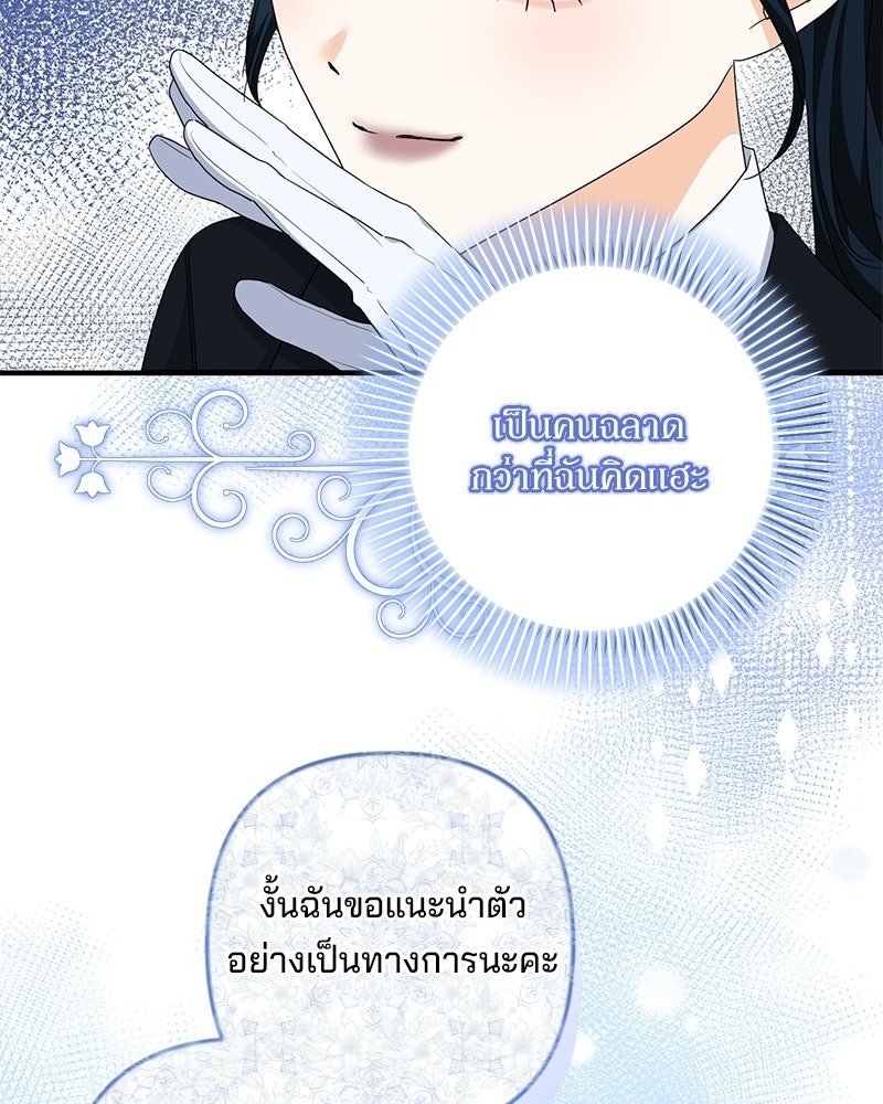 พ่อกลับมาแล้ว - หน้า 116